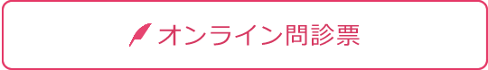 メールでお問合せ