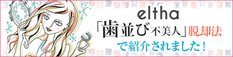 子供の矯正