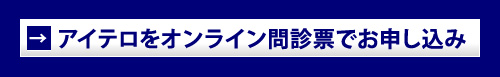 インビザラインバナー